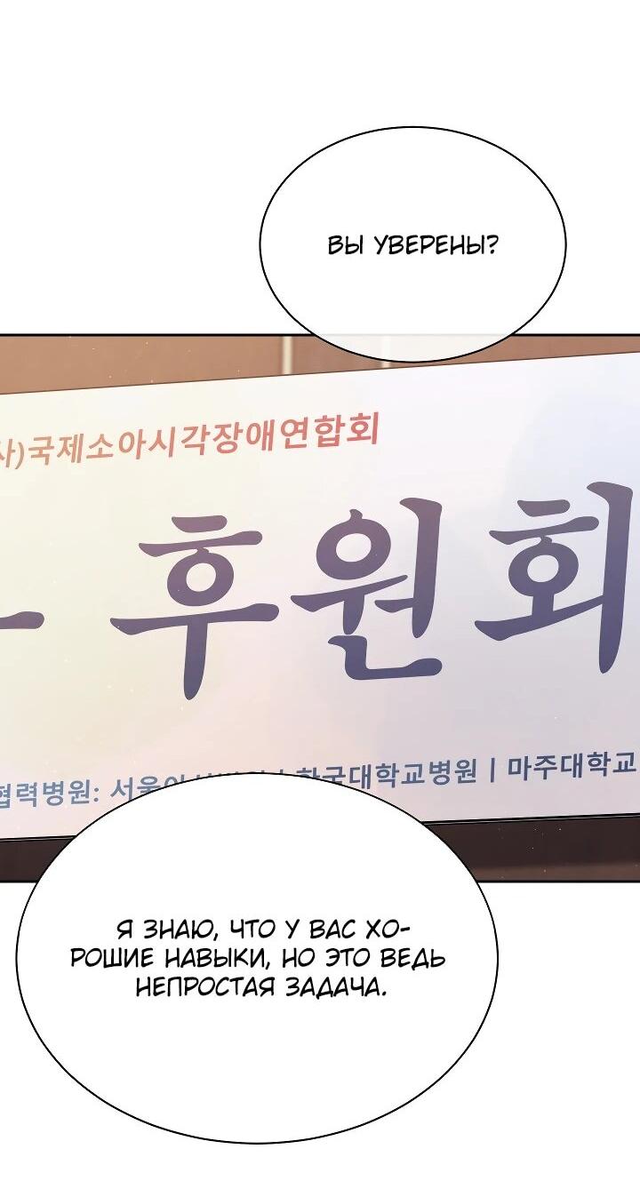 Манга Гений музыки из школы искусств — реинкарнация Паганини - Глава 77 Страница 19