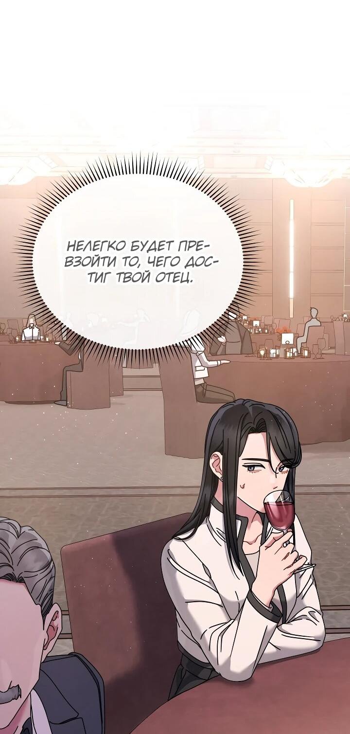 Манга Гений музыки из школы искусств — реинкарнация Паганини - Глава 77 Страница 49