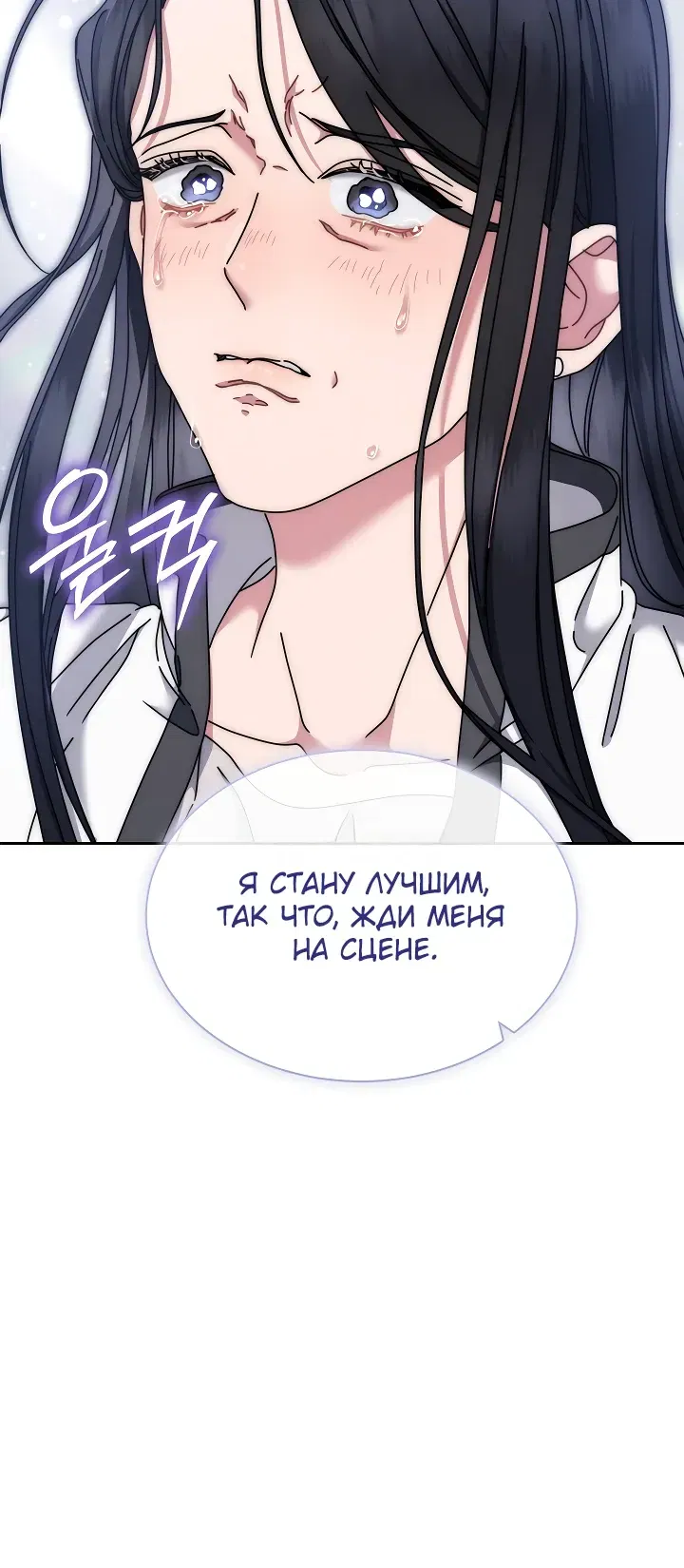 Манга Гений музыки из школы искусств — реинкарнация Паганини - Глава 78 Страница 23