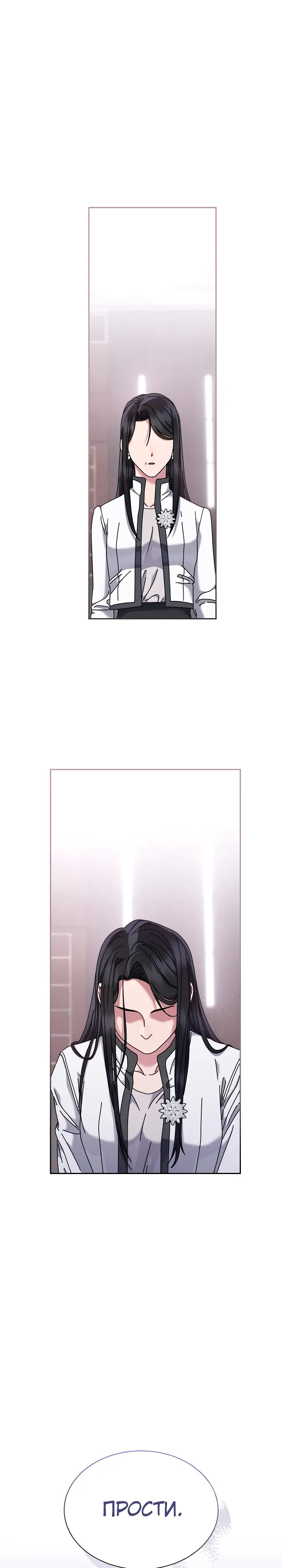 Манга Гений музыки из школы искусств — реинкарнация Паганини - Глава 78 Страница 14