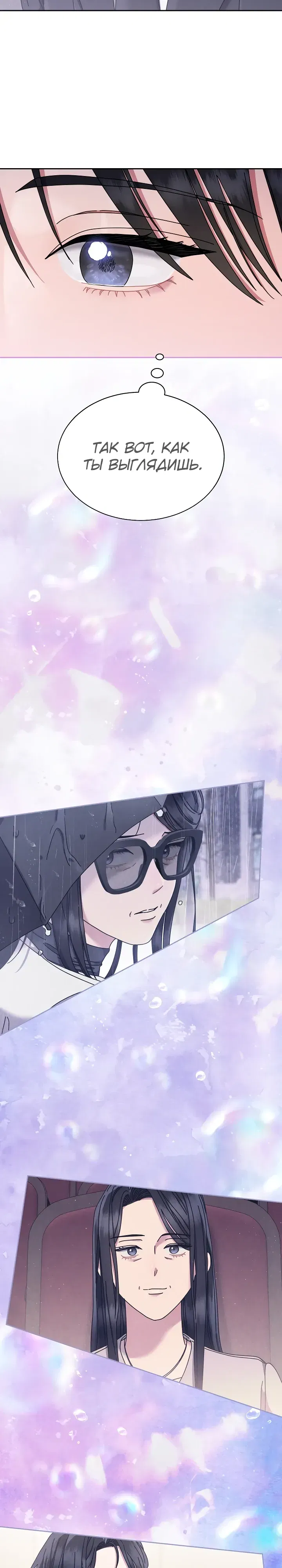 Манга Гений музыки из школы искусств — реинкарнация Паганини - Глава 78 Страница 19