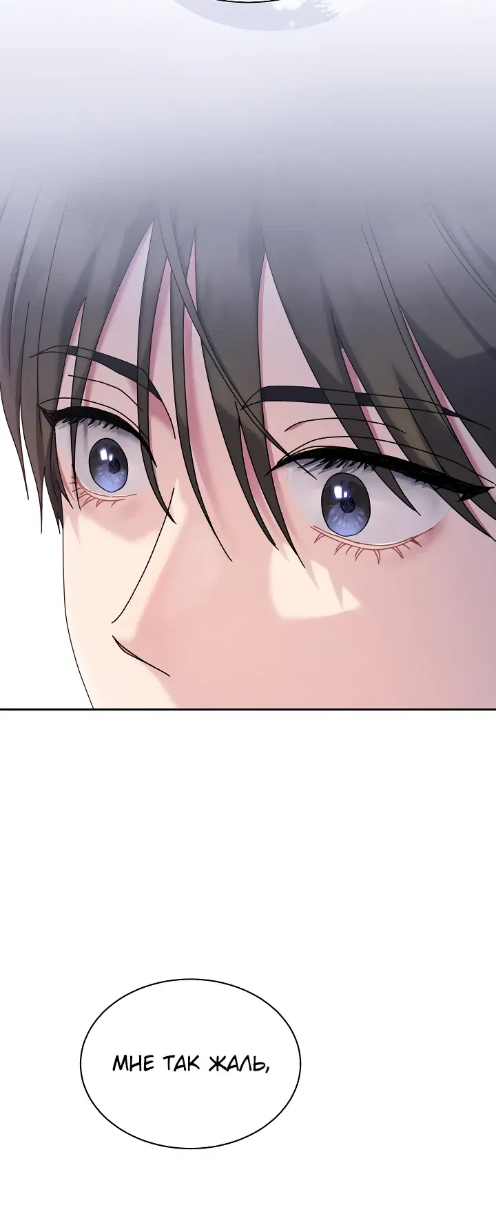 Манга Гений музыки из школы искусств — реинкарнация Паганини - Глава 78 Страница 15