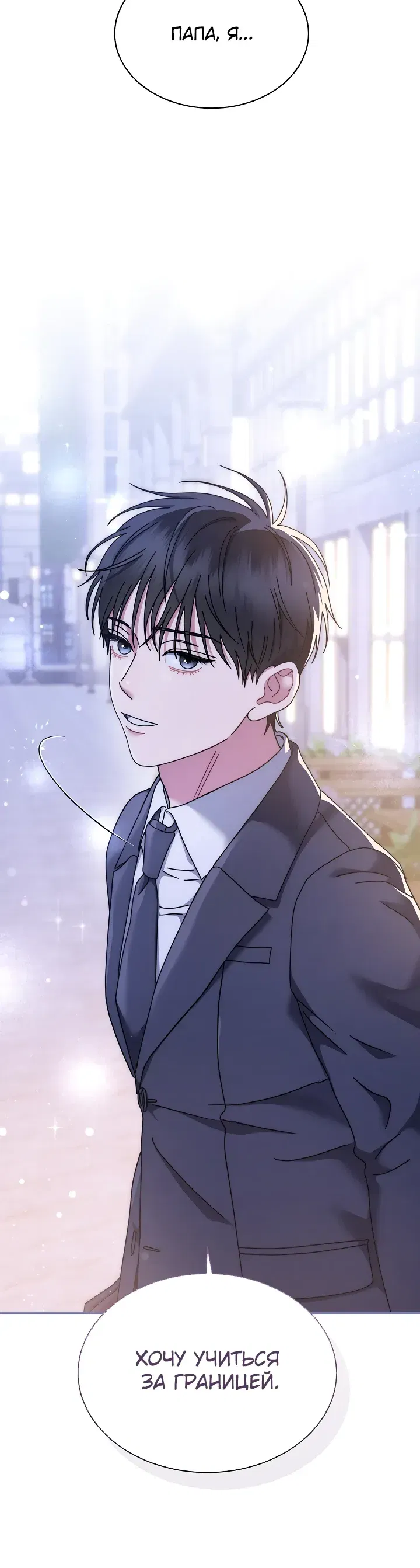 Манга Гений музыки из школы искусств — реинкарнация Паганини - Глава 78 Страница 27