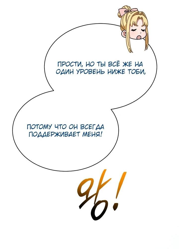 Манга Гений музыки из школы искусств — реинкарнация Паганини - Глава 79 Страница 48