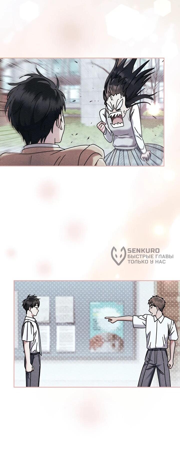 Манга Гений музыки из школы искусств — реинкарнация Паганини - Глава 79 Страница 29