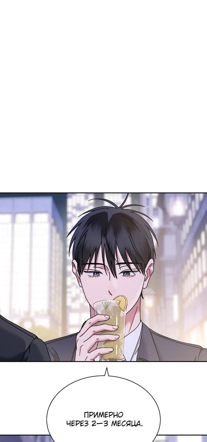 Манга Гений музыки из школы искусств — реинкарнация Паганини - Глава 79 Страница 16