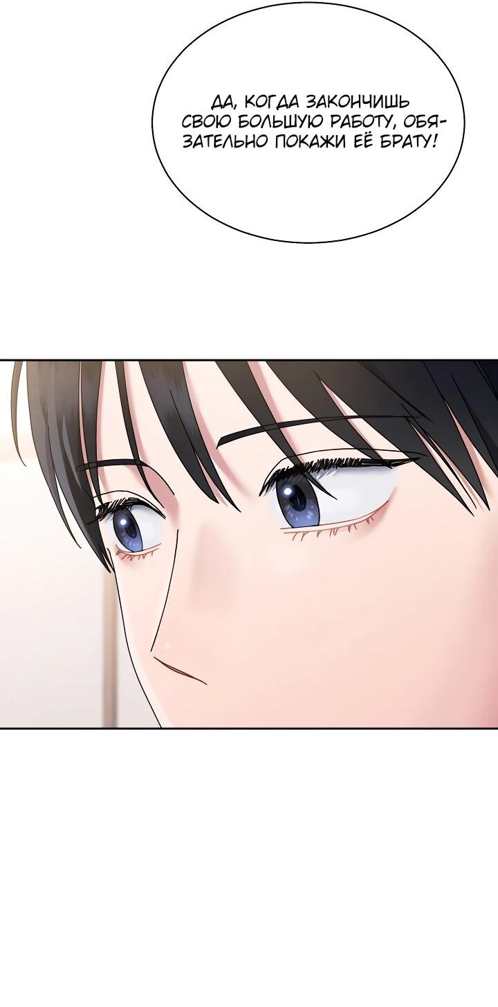 Манга Гений музыки из школы искусств — реинкарнация Паганини - Глава 79 Страница 45