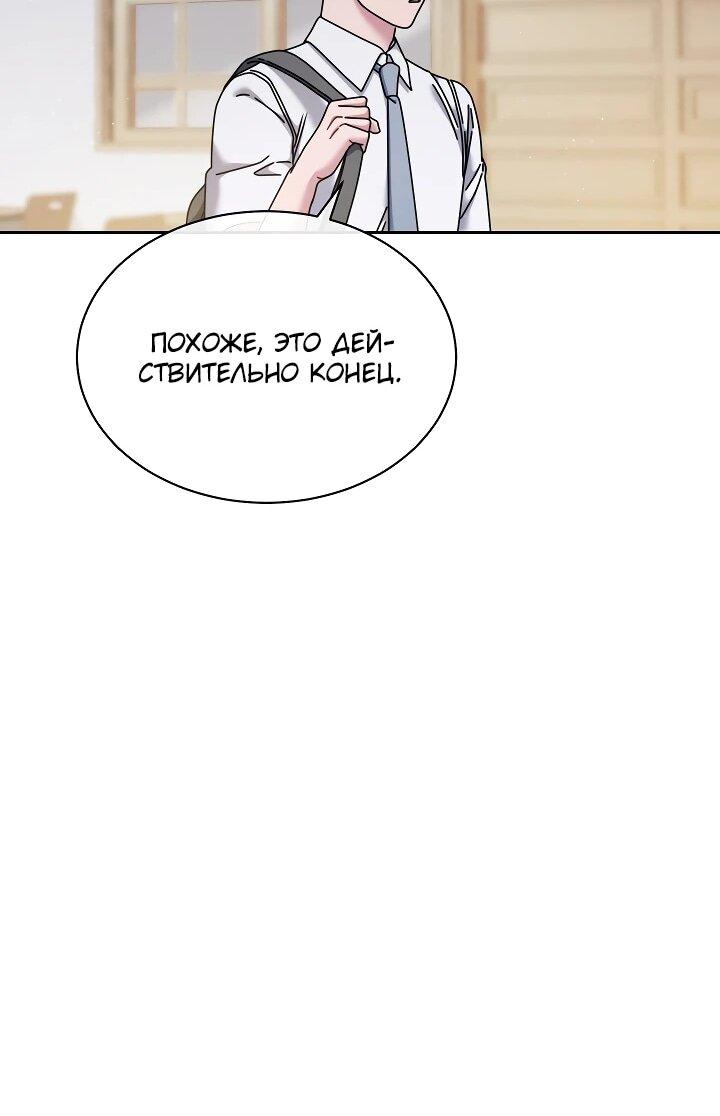 Манга Гений музыки из школы искусств — реинкарнация Паганини - Глава 79 Страница 26