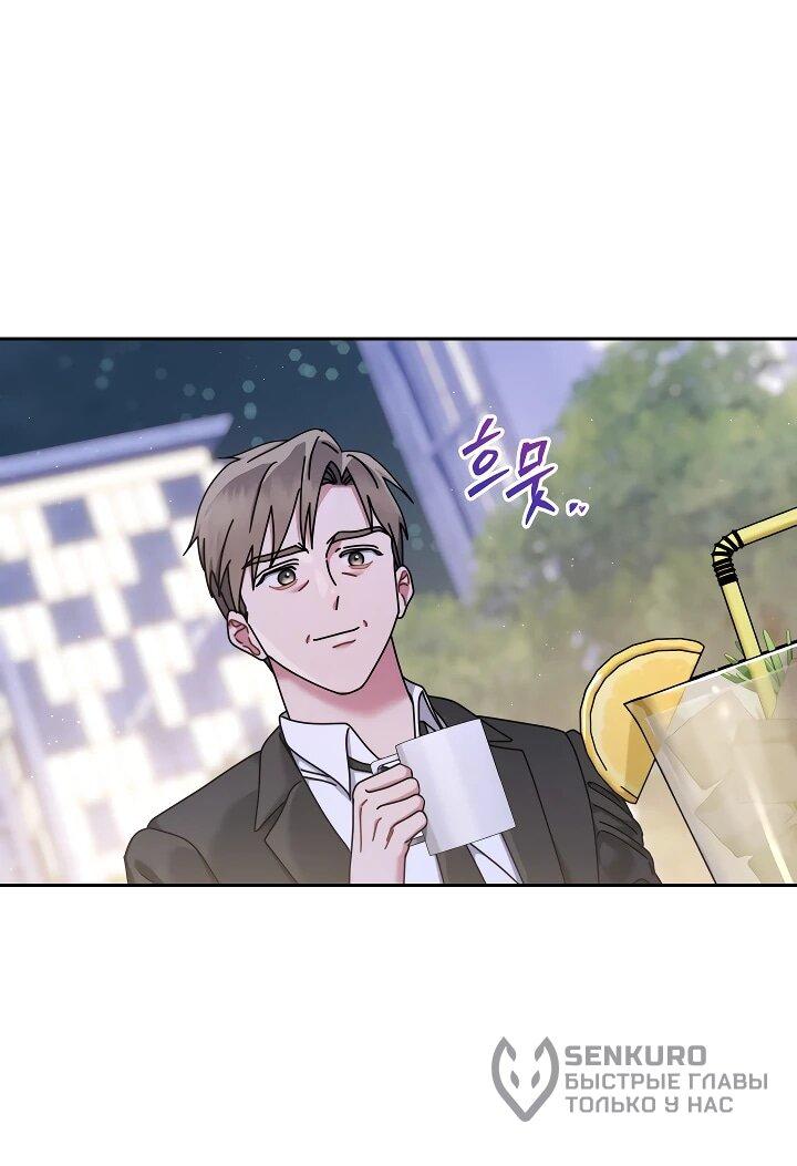 Манга Гений музыки из школы искусств — реинкарнация Паганини - Глава 79 Страница 13