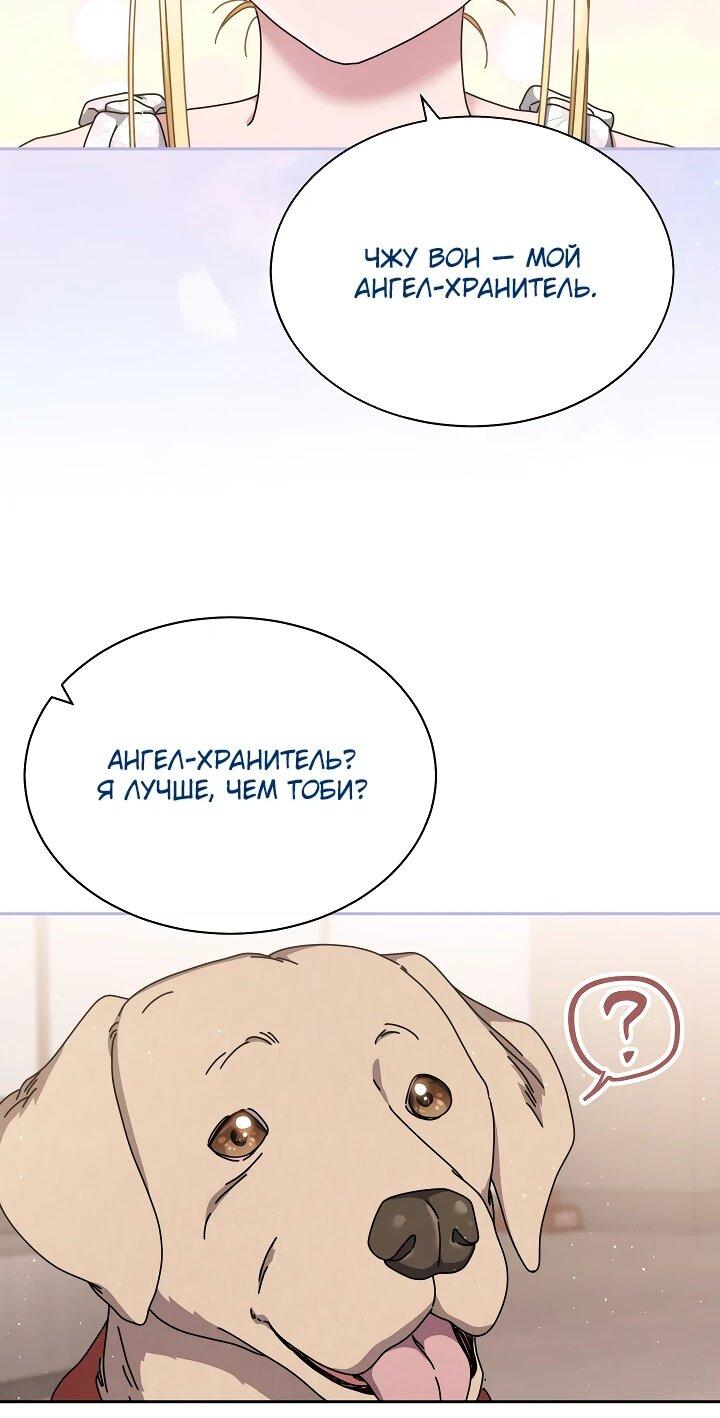 Манга Гений музыки из школы искусств — реинкарнация Паганини - Глава 79 Страница 47