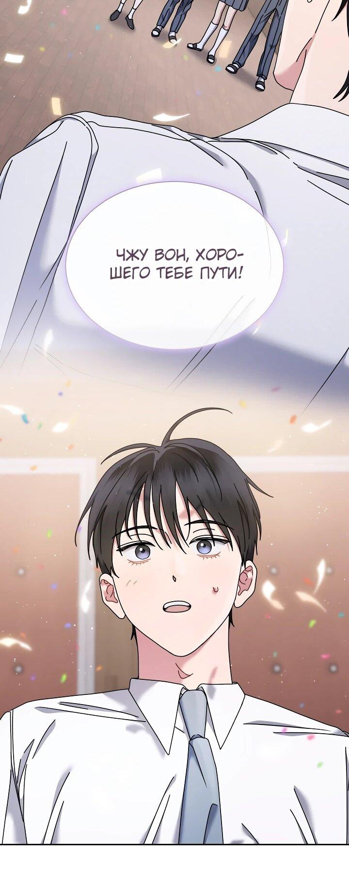 Манга Гений музыки из школы искусств — реинкарнация Паганини - Глава 79 Страница 38