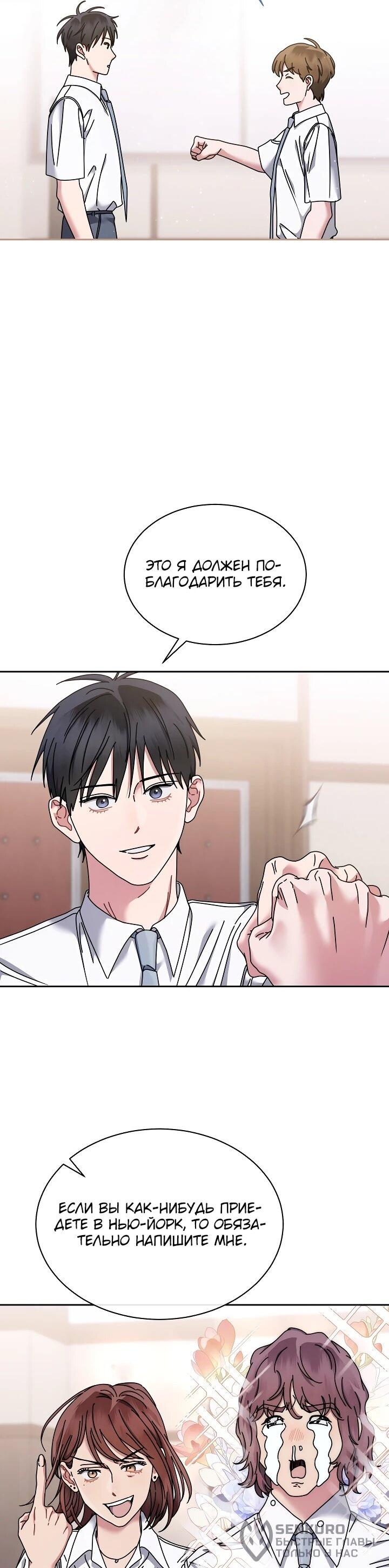 Манга Гений музыки из школы искусств — реинкарнация Паганини - Глава 79 Страница 42