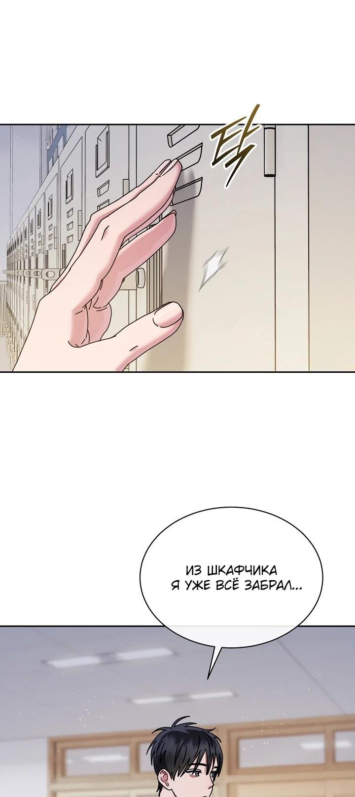 Манга Гений музыки из школы искусств — реинкарнация Паганини - Глава 79 Страница 25