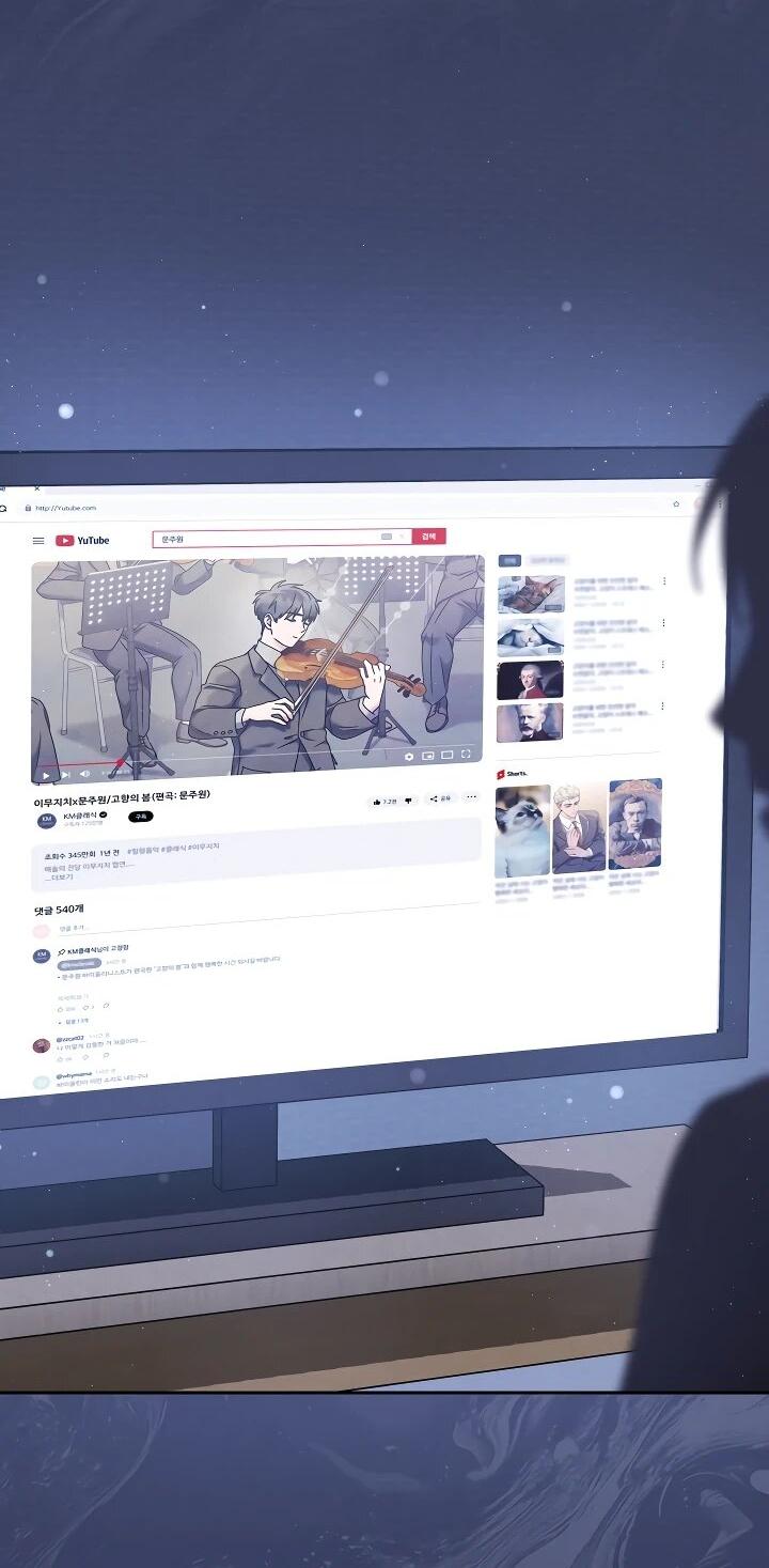 Манга Гений музыки из школы искусств — реинкарнация Паганини - Глава 79 Страница 52