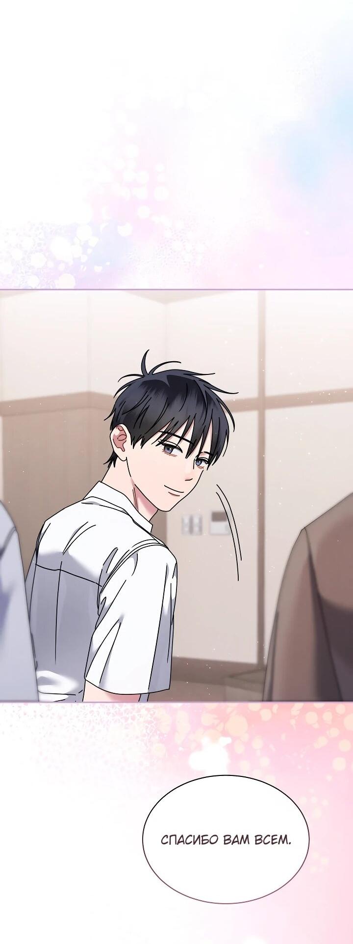 Манга Гений музыки из школы искусств — реинкарнация Паганини - Глава 79 Страница 49