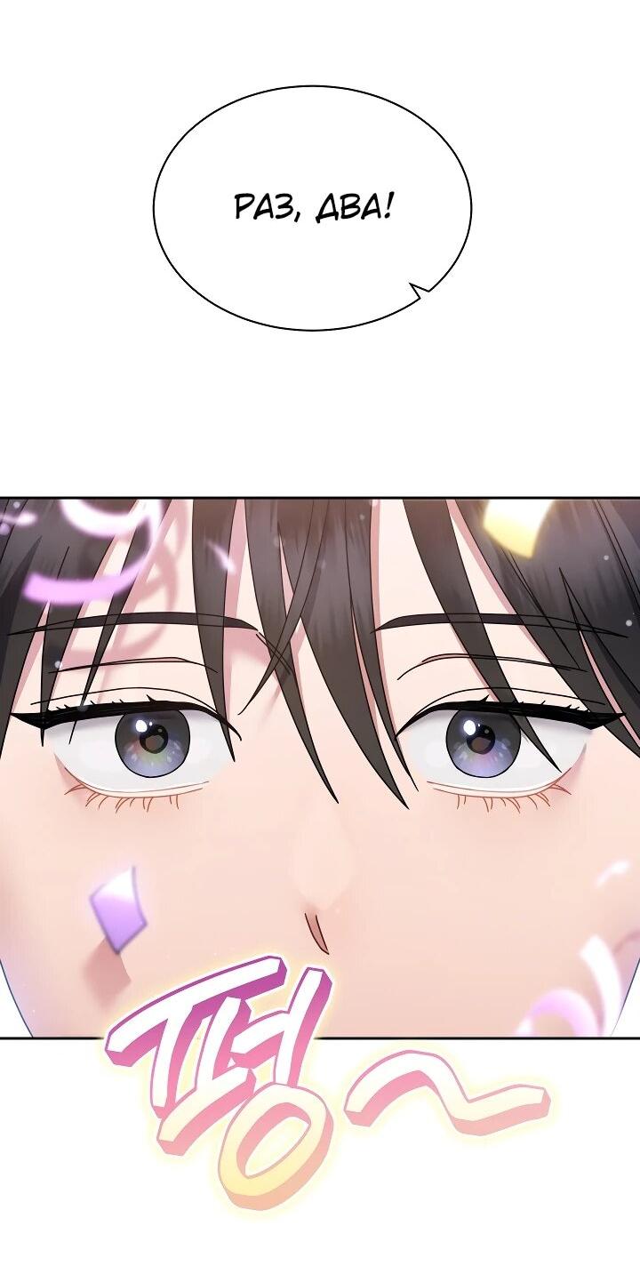 Манга Гений музыки из школы искусств — реинкарнация Паганини - Глава 79 Страница 36