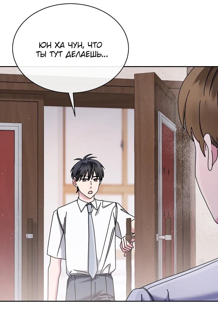 Манга Гений музыки из школы искусств — реинкарнация Паганини - Глава 79 Страница 35