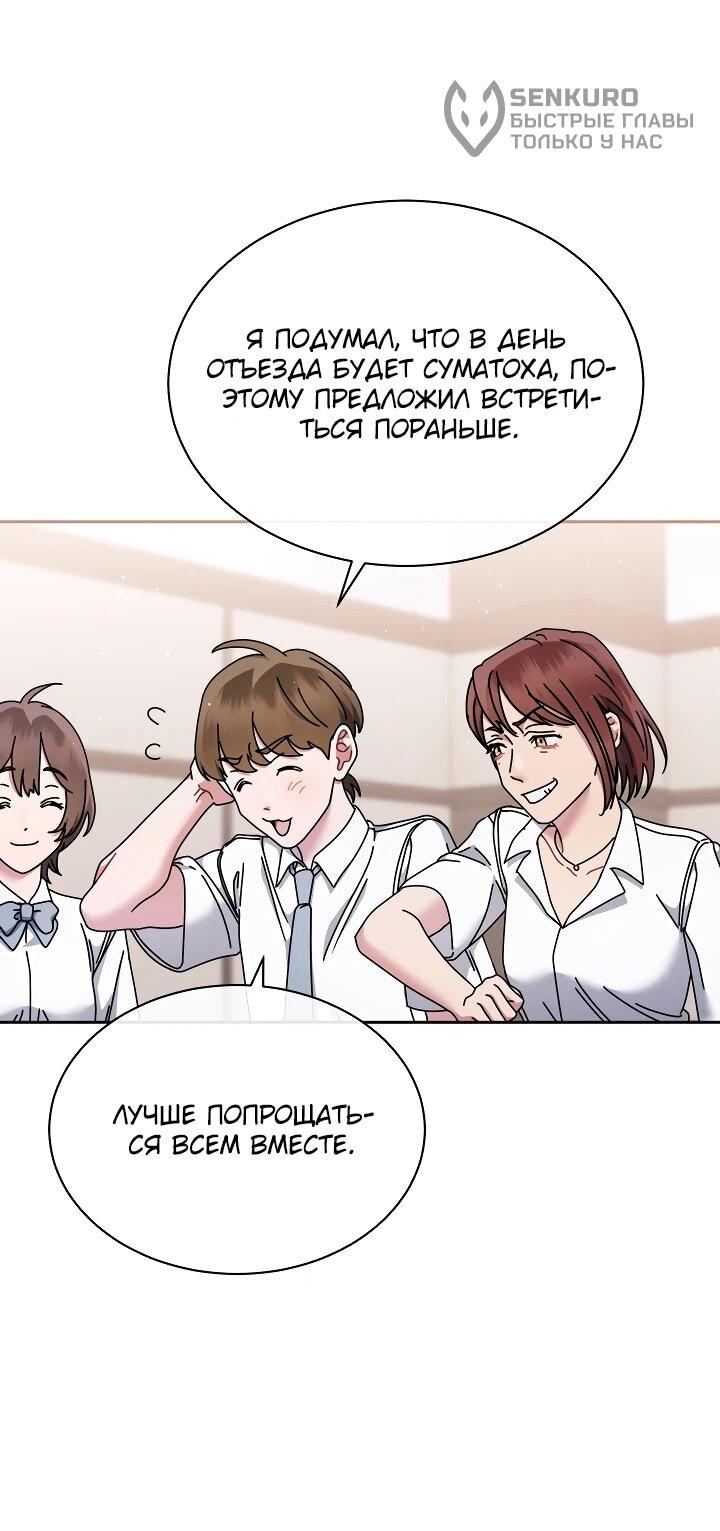 Манга Гений музыки из школы искусств — реинкарнация Паганини - Глава 79 Страница 39