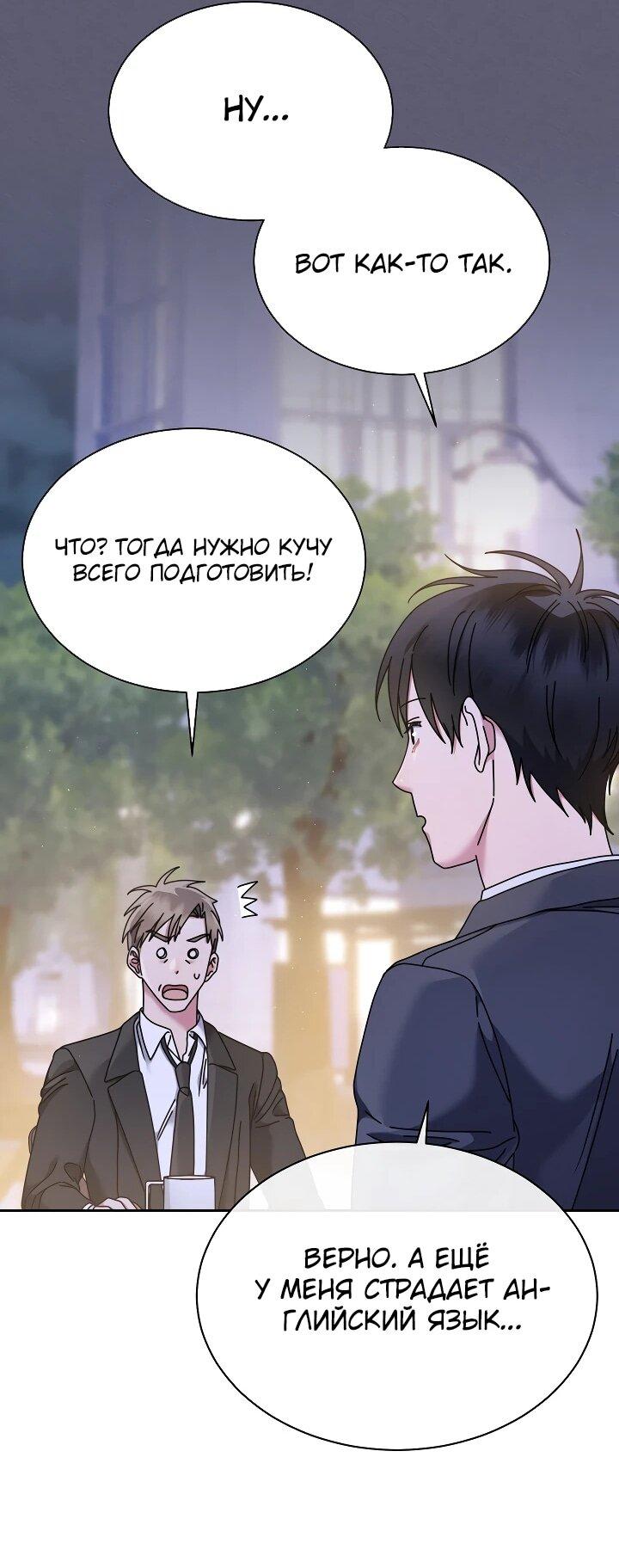 Манга Гений музыки из школы искусств — реинкарнация Паганини - Глава 79 Страница 22