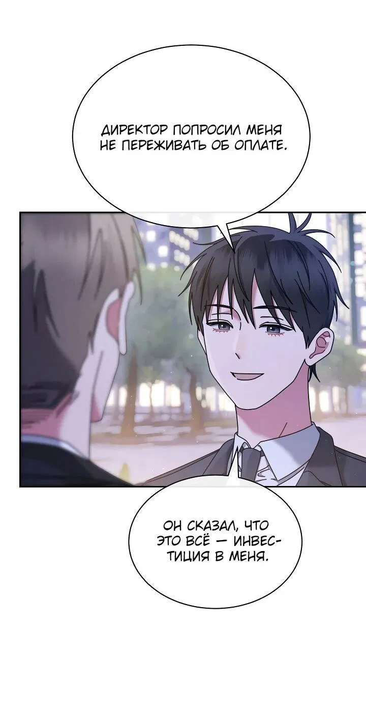 Манга Гений музыки из школы искусств — реинкарнация Паганини - Глава 79 Страница 4