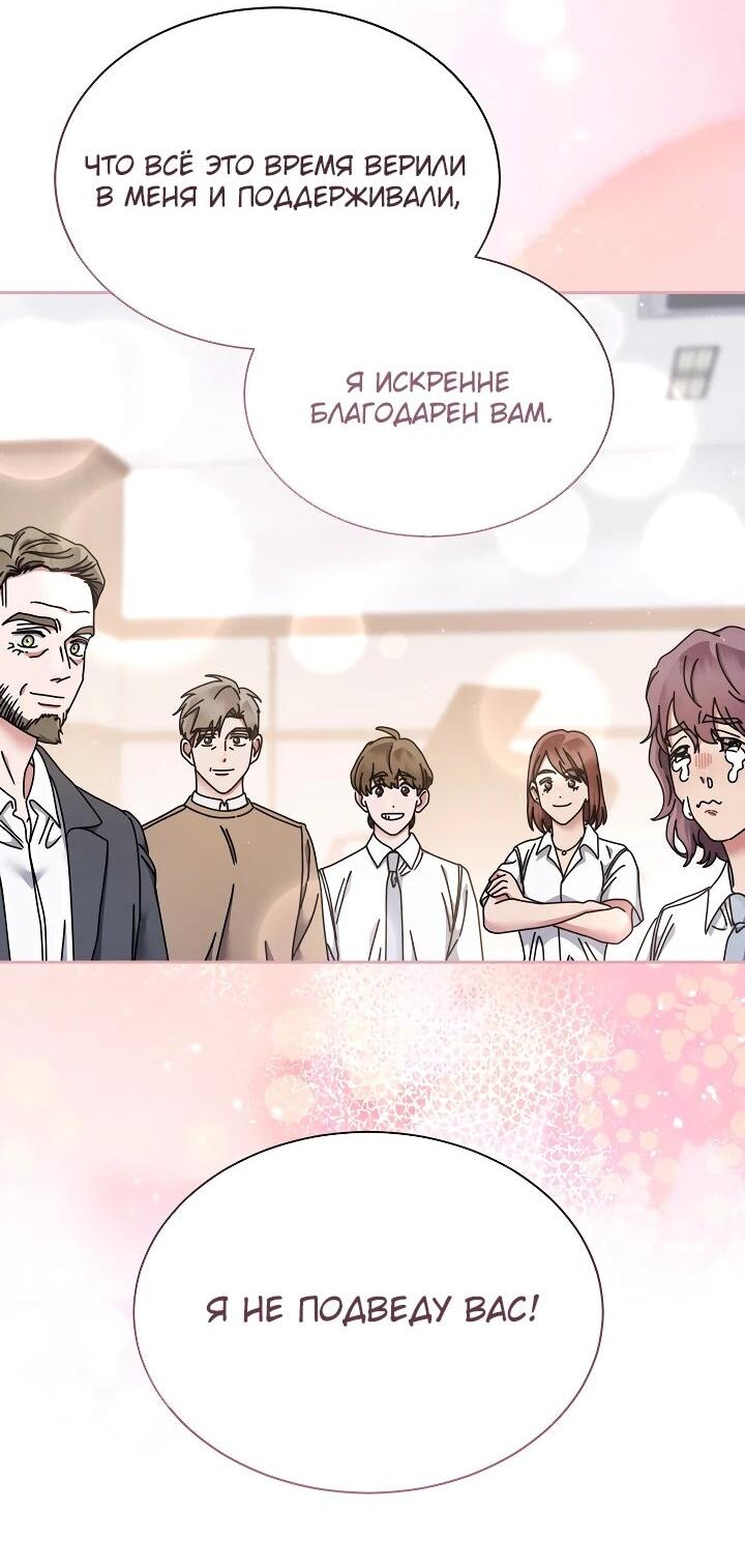 Манга Гений музыки из школы искусств — реинкарнация Паганини - Глава 79 Страница 50