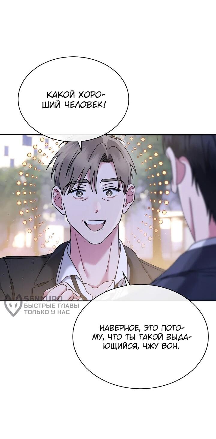 Манга Гений музыки из школы искусств — реинкарнация Паганини - Глава 79 Страница 5