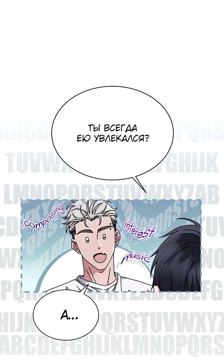 Манга Гений музыки из школы искусств — реинкарнация Паганини - Глава 80 Страница 38
