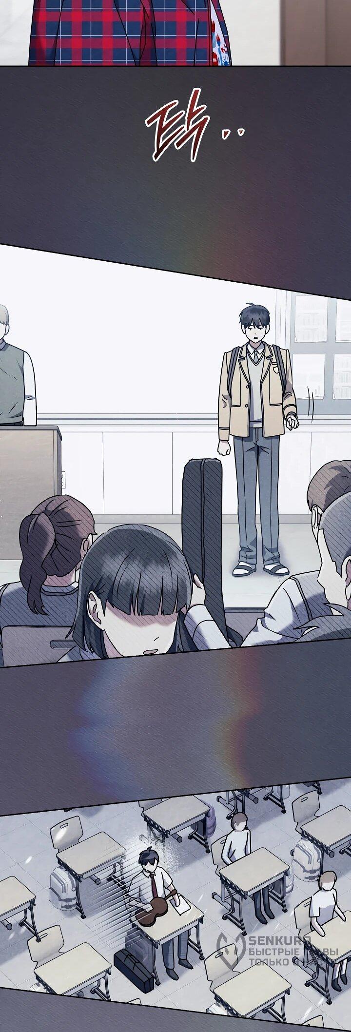 Манга Гений музыки из школы искусств — реинкарнация Паганини - Глава 80 Страница 40