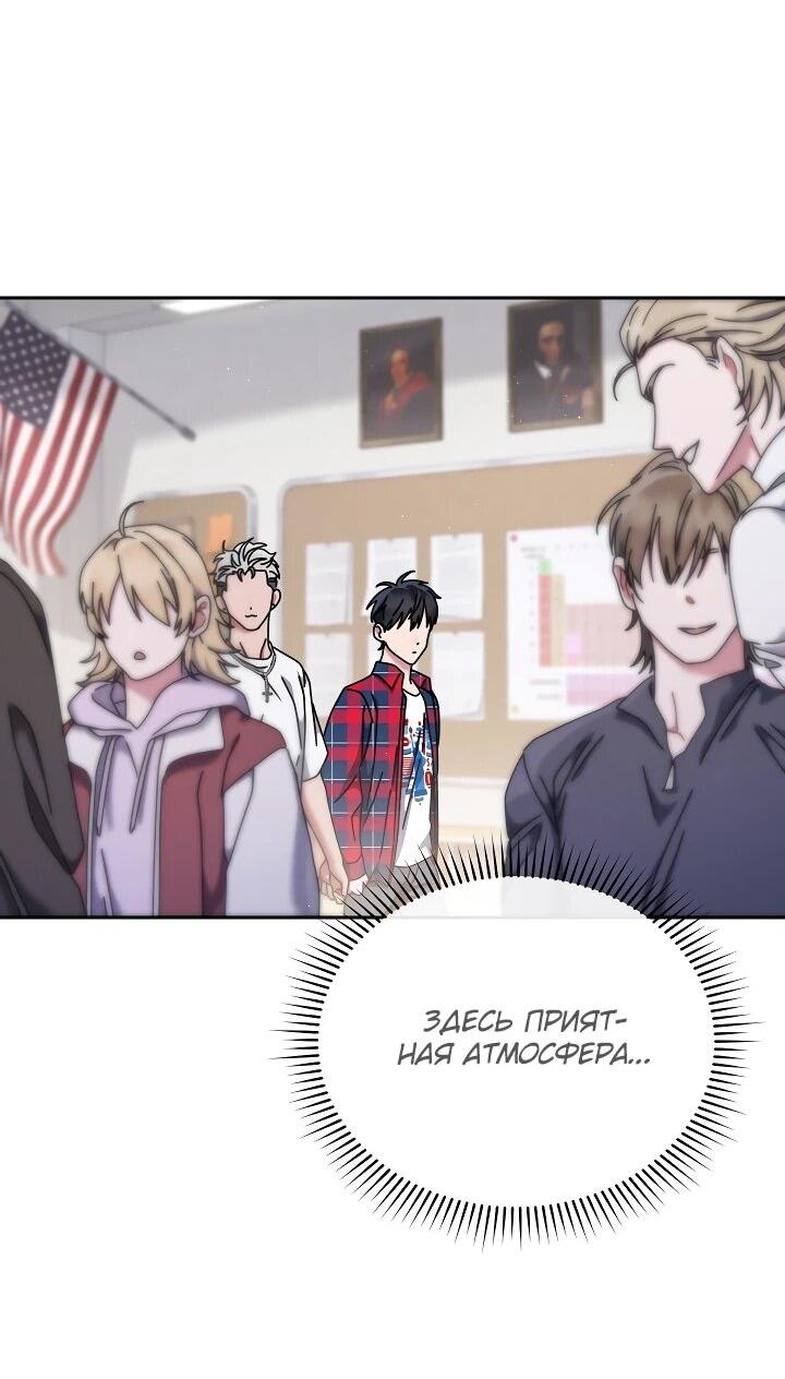 Манга Гений музыки из школы искусств — реинкарнация Паганини - Глава 80 Страница 43