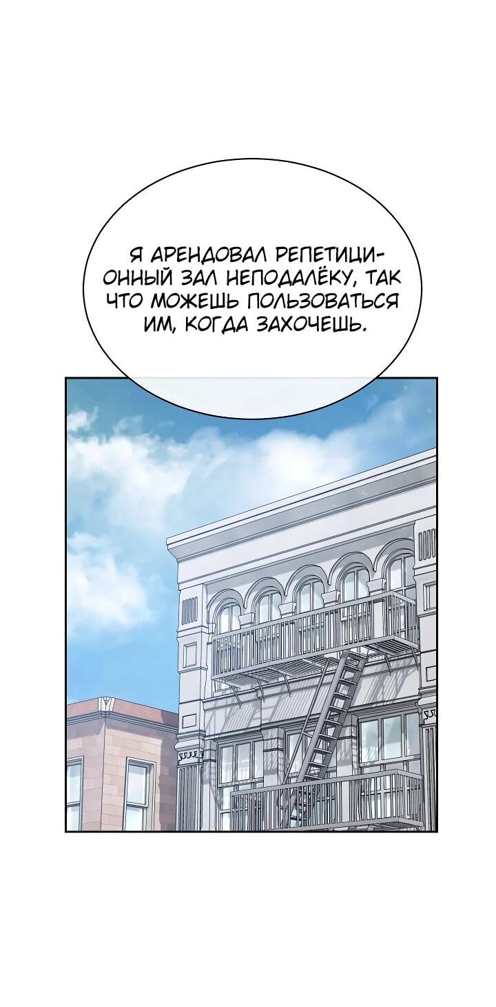 Манга Гений музыки из школы искусств — реинкарнация Паганини - Глава 80 Страница 13