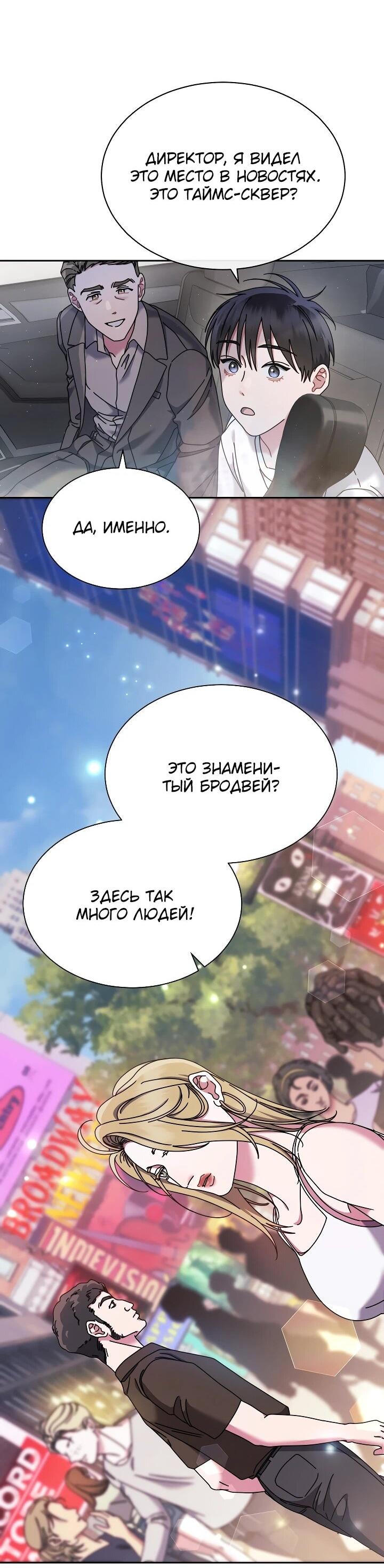 Манга Гений музыки из школы искусств — реинкарнация Паганини - Глава 80 Страница 3