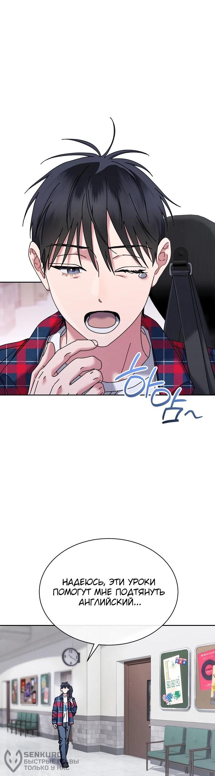 Манга Гений музыки из школы искусств — реинкарнация Паганини - Глава 80 Страница 22