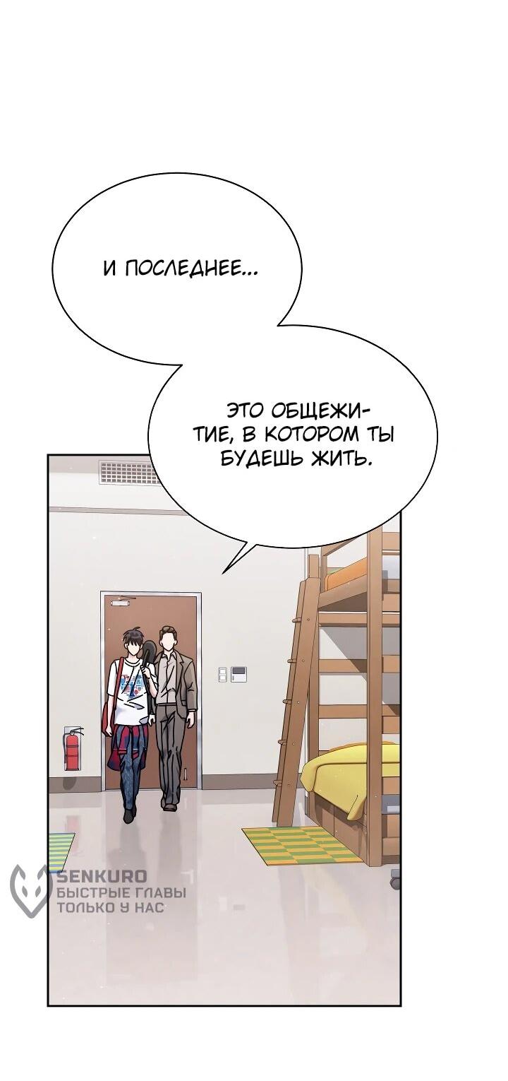 Манга Гений музыки из школы искусств — реинкарнация Паганини - Глава 80 Страница 14