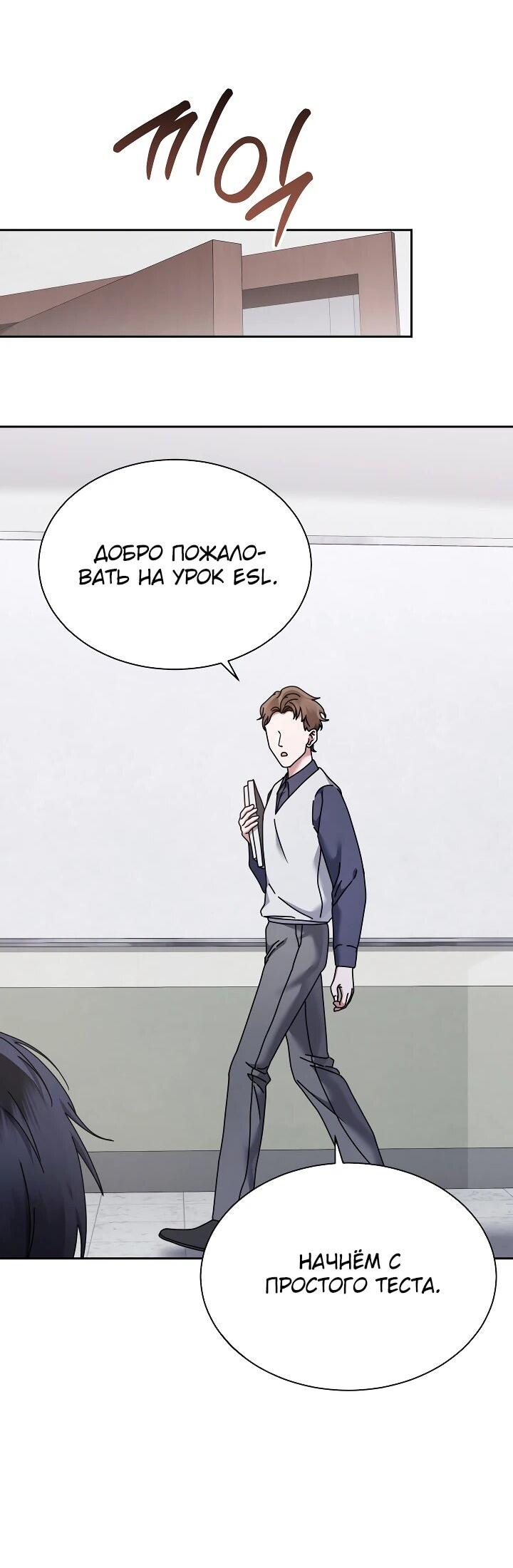 Манга Гений музыки из школы искусств — реинкарнация Паганини - Глава 80 Страница 29