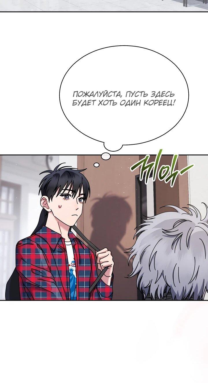 Манга Гений музыки из школы искусств — реинкарнация Паганини - Глава 80 Страница 23