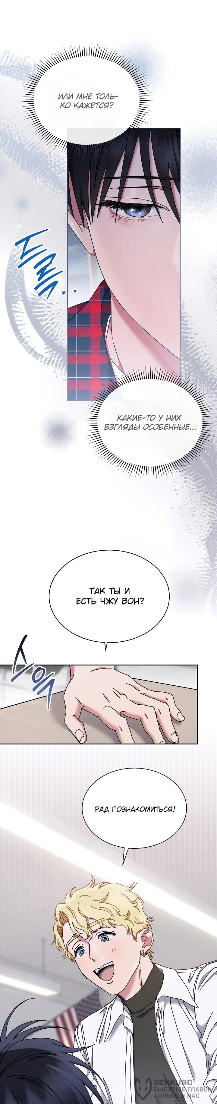 Манга Гений музыки из школы искусств — реинкарнация Паганини - Глава 80 Страница 44