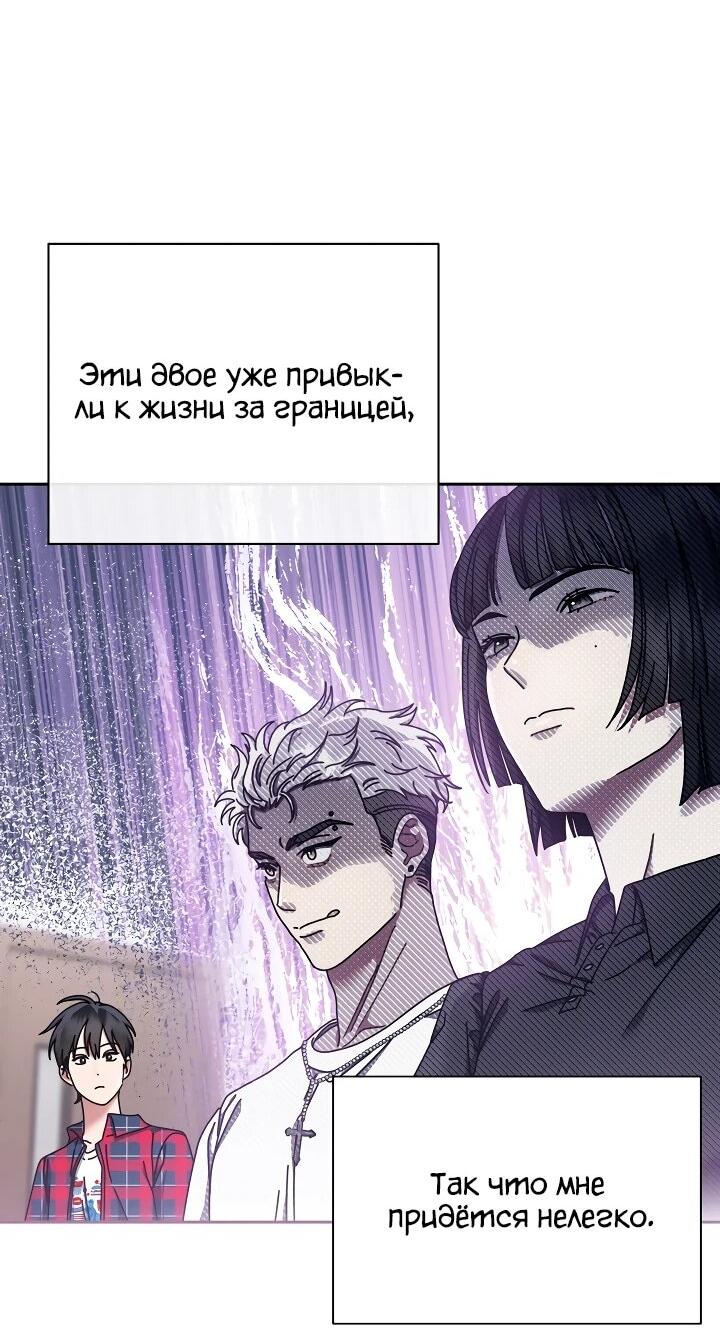 Манга Гений музыки из школы искусств — реинкарнация Паганини - Глава 80 Страница 30