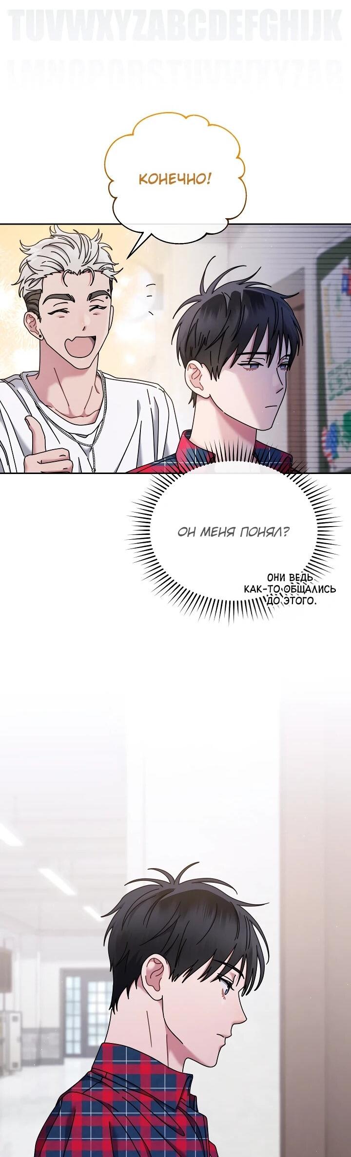 Манга Гений музыки из школы искусств — реинкарнация Паганини - Глава 80 Страница 39