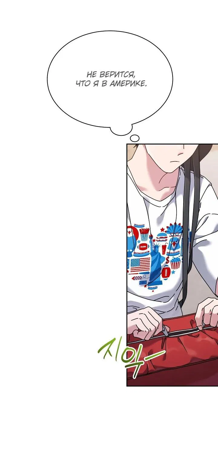 Манга Гений музыки из школы искусств — реинкарнация Паганини - Глава 80 Страница 15