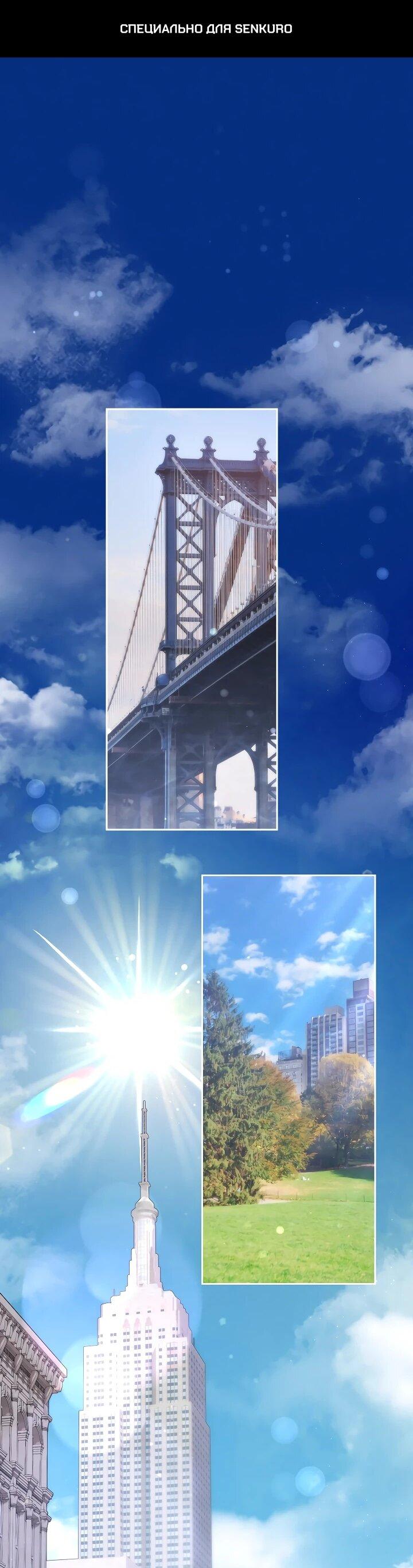 Манга Гений музыки из школы искусств — реинкарнация Паганини - Глава 80 Страница 1