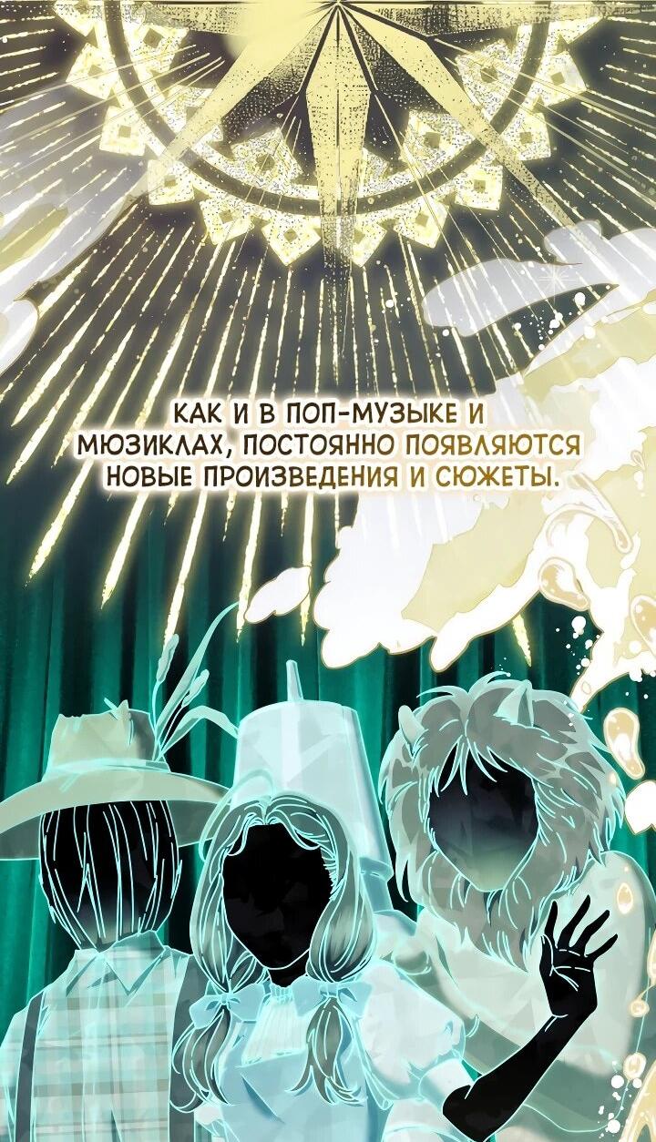 Манга Гений музыки из школы искусств — реинкарнация Паганини - Глава 80 Страница 7