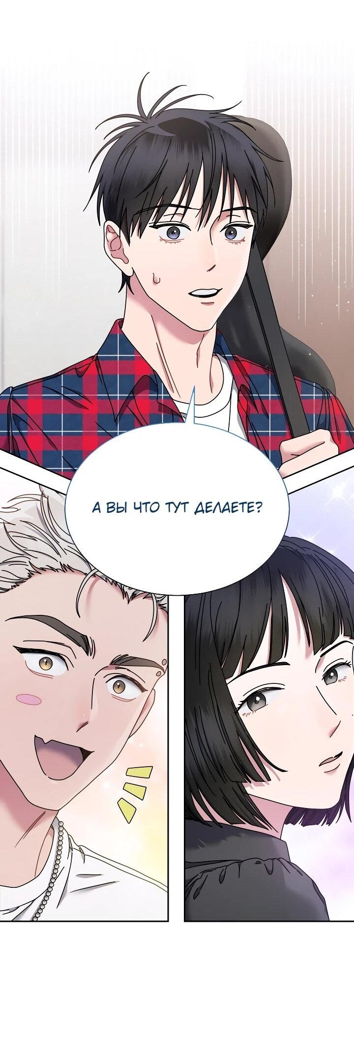 Манга Гений музыки из школы искусств — реинкарнация Паганини - Глава 80 Страница 26