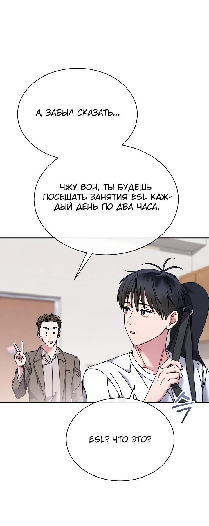 Манга Гений музыки из школы искусств — реинкарнация Паганини - Глава 80 Страница 16