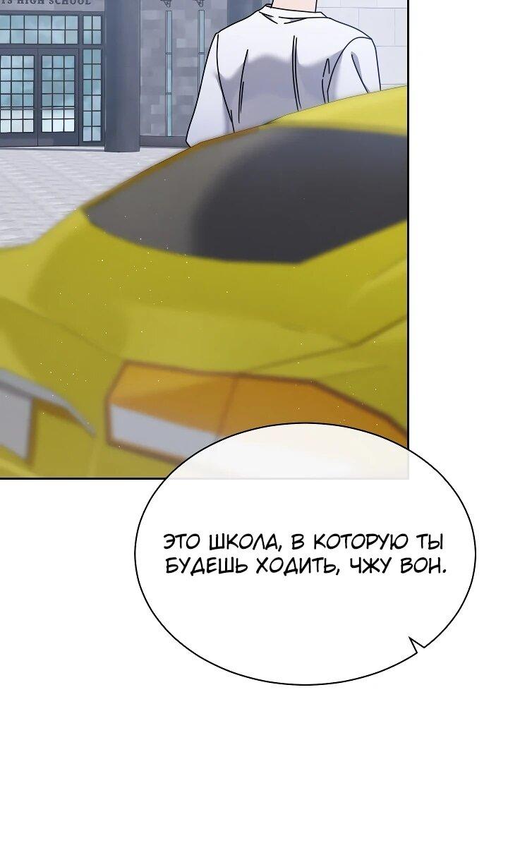 Манга Гений музыки из школы искусств — реинкарнация Паганини - Глава 80 Страница 12