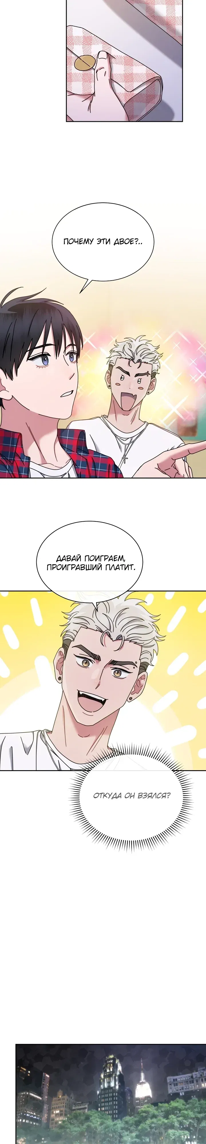 Манга Гений музыки из школы искусств — реинкарнация Паганини - Глава 81 Страница 20