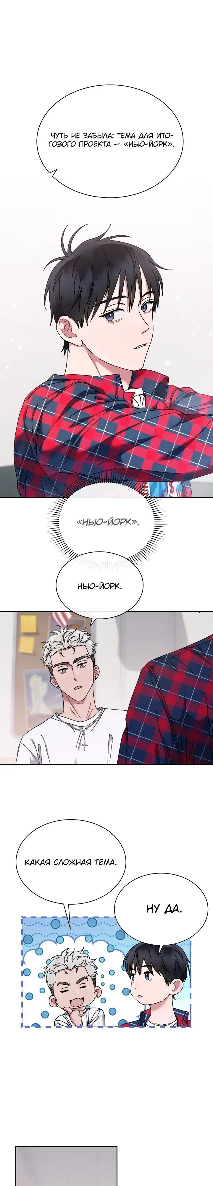 Манга Гений музыки из школы искусств — реинкарнация Паганини - Глава 81 Страница 9