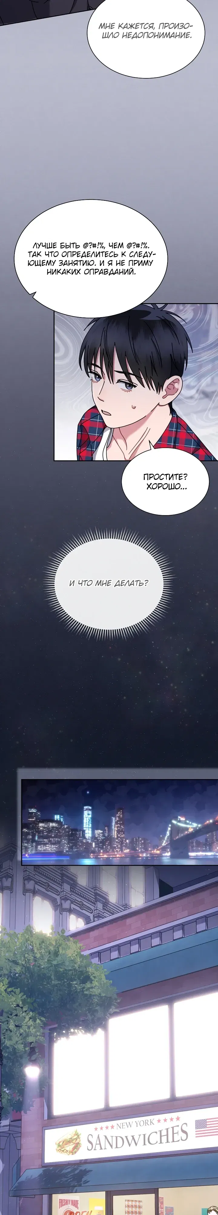 Манга Гений музыки из школы искусств — реинкарнация Паганини - Глава 81 Страница 18