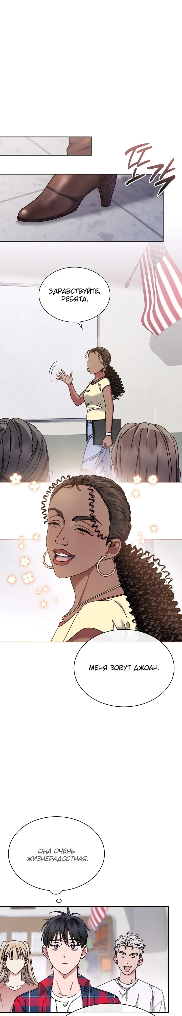 Манга Гений музыки из школы искусств — реинкарнация Паганини - Глава 81 Страница 5