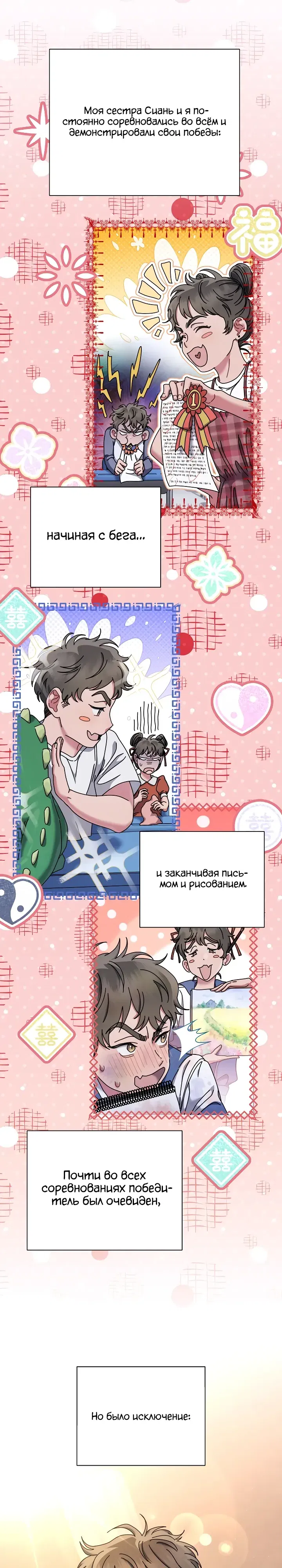 Манга Гений музыки из школы искусств — реинкарнация Паганини - Глава 82 Страница 4