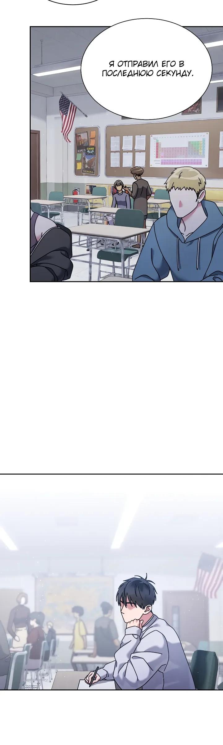 Манга Гений музыки из школы искусств — реинкарнация Паганини - Глава 84 Страница 15